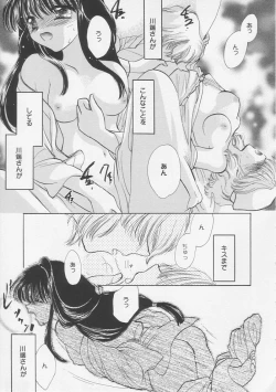 Page 32 of Pure Milk