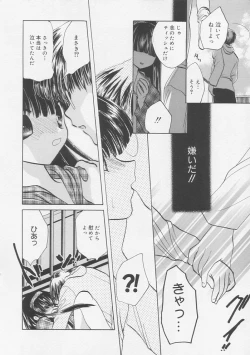 Page 63 of Pure Milk