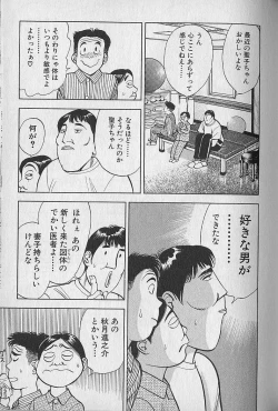 Page 123 of Gokuraku Nurse 2