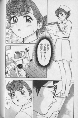 Page 180 of Gokuraku Nurse 2