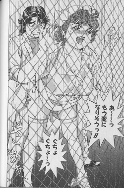 Page 40 of Gokuraku Nurse 2