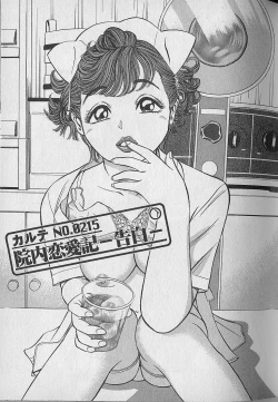 Page 62 of Gokuraku Nurse 2