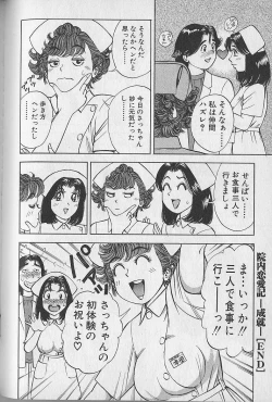 Page 99 of Gokuraku Nurse 2