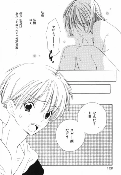 Page 128 of Daite Gyutteshite