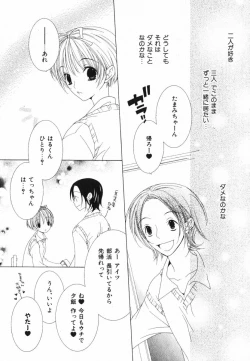 Page 14 of Daite Gyutteshite