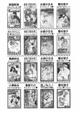 Page 164 of Daite Gyutteshite