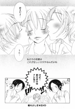 Page 32 of Daite Gyutteshite