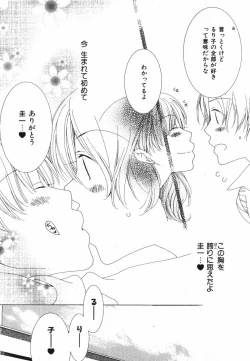 Page 94 of Daite Gyutteshite