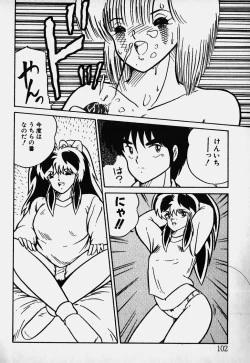 Page 103 of Mune Kyun I LOVE YOU