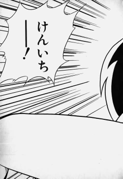 Page 106 of Mune Kyun I LOVE YOU