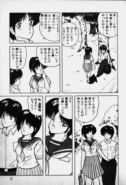 Page 10 of Mune Kyun I LOVE YOU