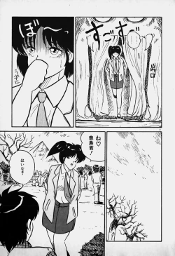 Page 12 of Mune Kyun I LOVE YOU