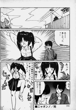 Page 165 of Mune Kyun I LOVE YOU