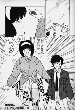 Page 201 of Mune Kyun I LOVE YOU