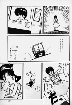 Page 204 of Mune Kyun I LOVE YOU