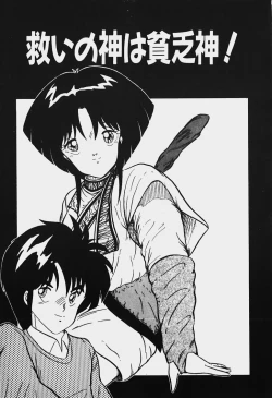 Page 24 of Mune Kyun I LOVE YOU