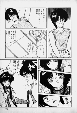 Page 26 of Mune Kyun I LOVE YOU