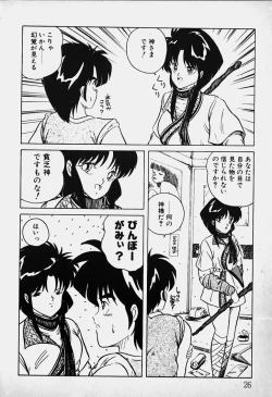 Page 27 of Mune Kyun I LOVE YOU