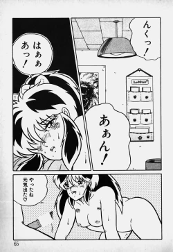 Page 66 of Mune Kyun I LOVE YOU