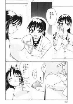 Page 111 of Kanji Test