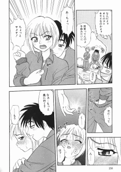 Page 149 of Kanji Test