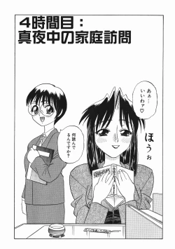 Page 65 of Kanji Test