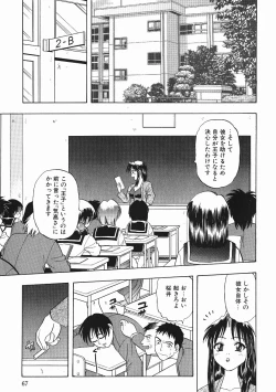 Page 66 of Kanji Test