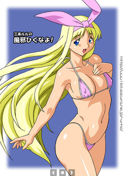 Download Sanjou Lulu no Kaze Hiku na yo! | Sanjou Lulu's Don't Catch a Cold