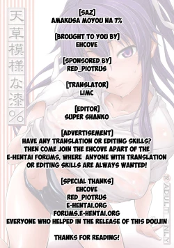 Page 27 of Amakusa Moyou na Nana %