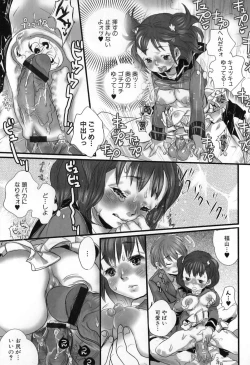 Page 21 of Shirimanpo