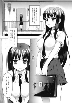 Page 3 of Chii-chan Kaihatsu Nikki 2