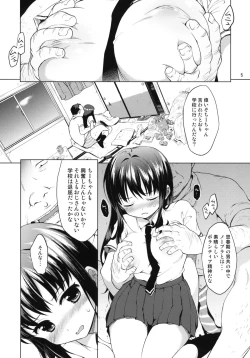 Page 4 of Chii-chan Kaihatsu Nikki 2