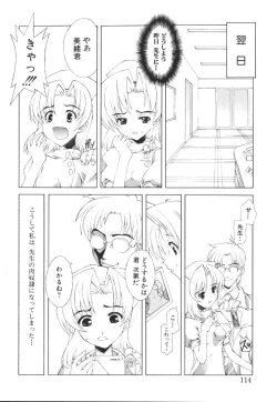 Page 116 of Ecchi na Karada