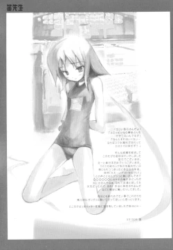 Page 174 of Ecchi na Karada