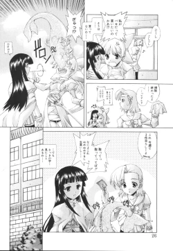 Page 28 of Ecchi na Karada