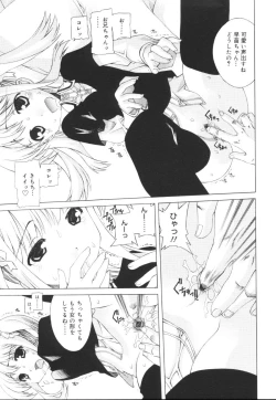 Page 65 of Ecchi na Karada