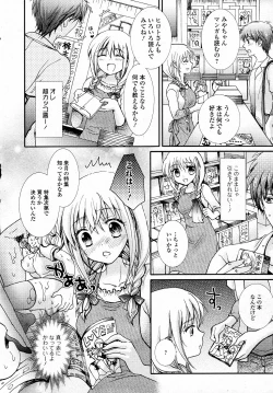 Page 2 of Ikenai Honya san