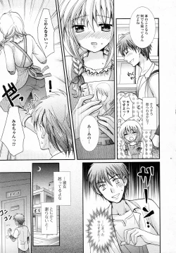 Page 3 of Ikenai Honya san