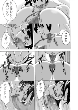 Page 23 of Daburi Yumegane