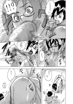 Page 25 of Daburi Yumegane