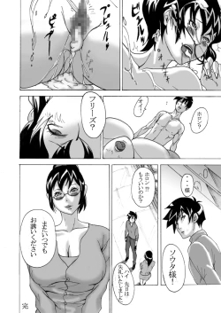 Page 32 of Daburi Yumegane