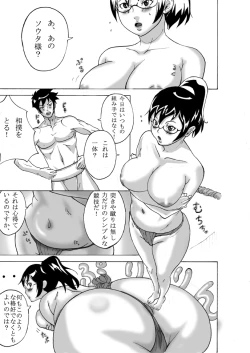 Page 9 of Daburi Yumegane
