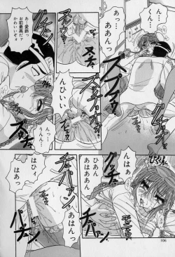 Page 105 of Ku Niang War