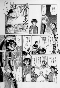 Page 115 of Ku Niang War