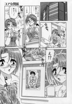 Page 12 of Ku Niang War