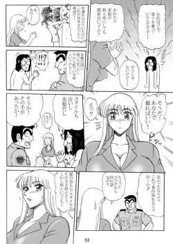 Page 3 of Uchiage Suihanki 4gouki