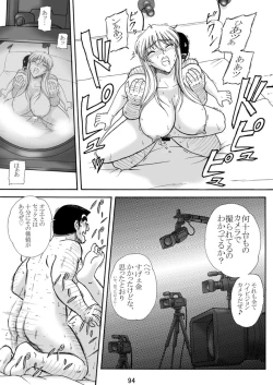 Page 44 of Uchiage Suihanki 4gouki