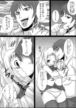 Page 21 of Oretachi no Shinjiru Taiyou o Shinjiro!