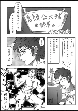 Page 4 of Oretachi no Shinjiru Taiyou o Shinjiro!