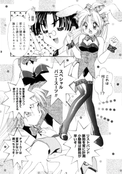 Page 143 of Sweet milky crownS